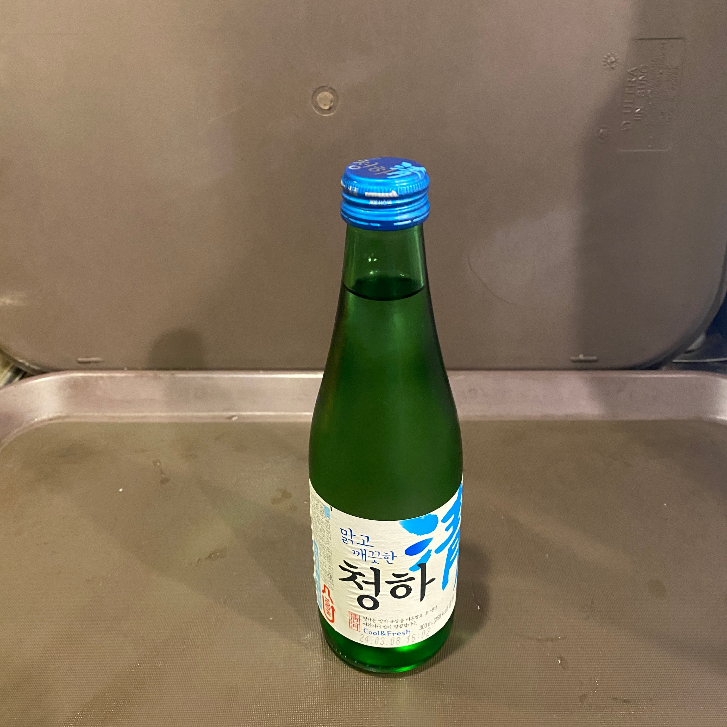 청하